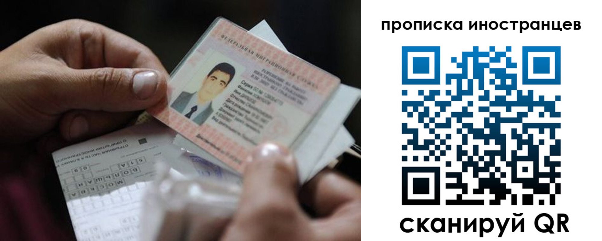 регистрация для школы в Бабаево