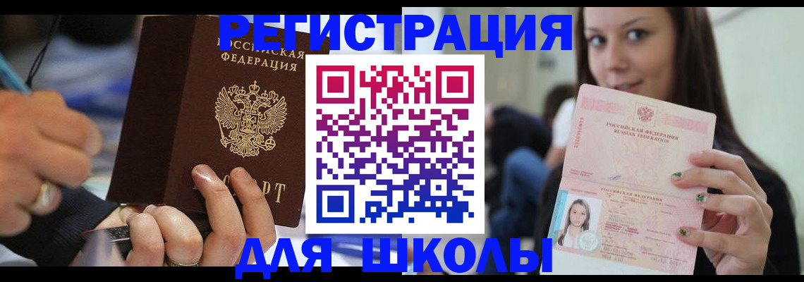 прописка законно в Бабаево