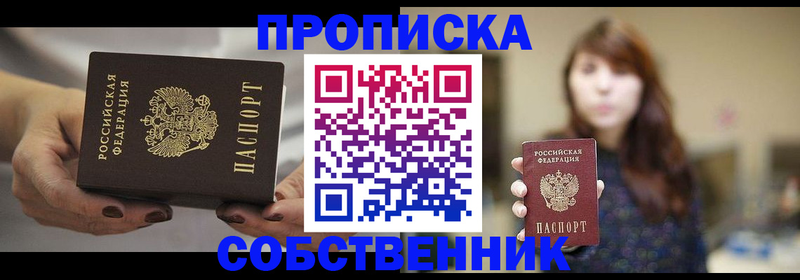 временная регистрация 2025 в Бабаево