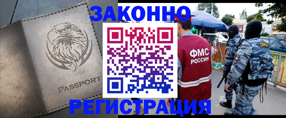 временная регистрация в квартире в Бабаево